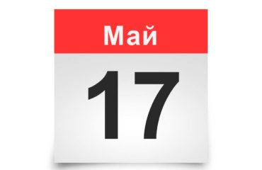 Отчетно-выборная конференция РОО СЖР пройдет 17 мая. Отчетно-выборная конференция РОО СЖР пройдет 17 мая.