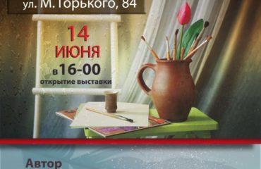 ВЫСТАВКА ОЛЬГИ ПУХОВИКОВОЙ ВЫСТАВКА ОЛЬГИ ПУХОВИКОВОЙ