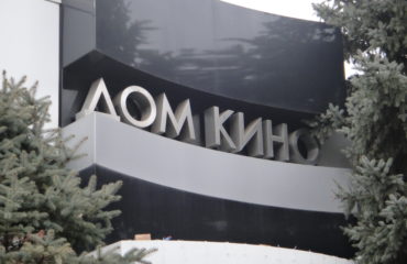 Приходите в кино! Приходите в кино!