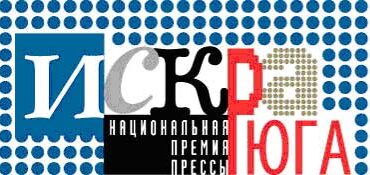 МАСТЕР-КЛАССЫ «ИСКРЫ ЮГА» МАСТЕР-КЛАССЫ «ИСКРЫ ЮГА»