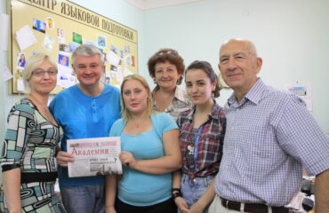 Многие лета, «Академия»! Многие лета, «Академия»!